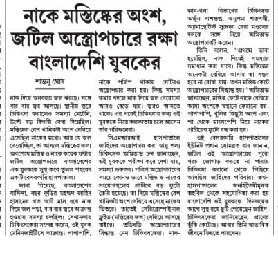 Rare Nasal Complication: How a Complex Surgery Saved a Young Bangladeshi Patient